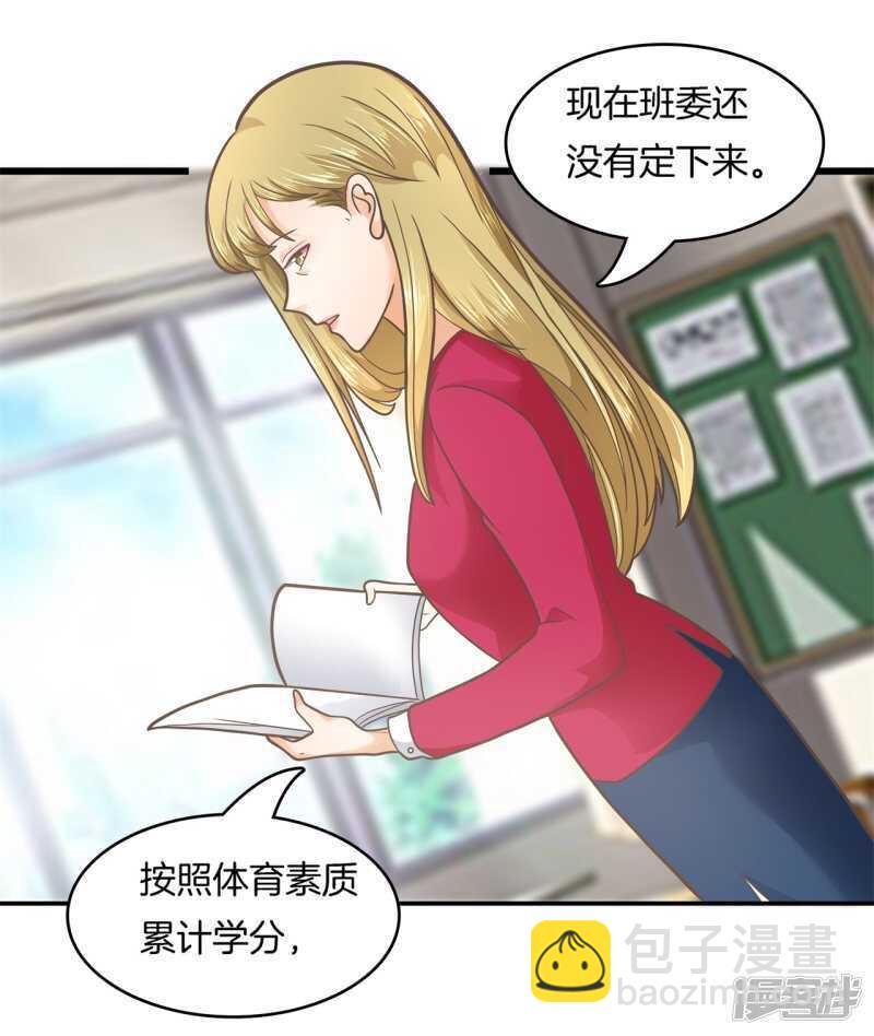 《学霸哥哥别碰我》第180话 刺激！夜闯男生宿舍 第11页