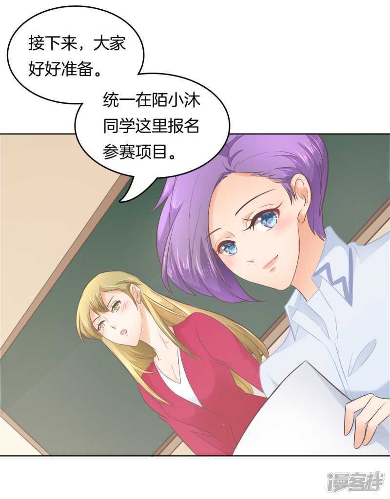 《学霸哥哥别碰我》第180话 刺激！夜闯男生宿舍 第15页