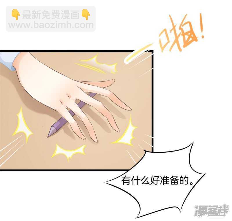 《学霸哥哥别碰我》第180话 刺激！夜闯男生宿舍 第16页