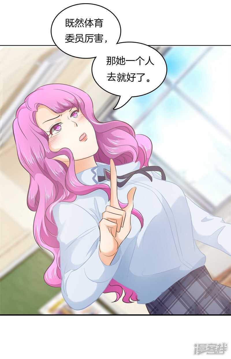 《学霸哥哥别碰我》第180话 刺激！夜闯男生宿舍 第17页