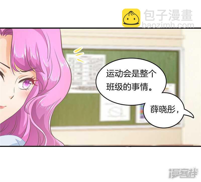 《学霸哥哥别碰我》第180话 刺激！夜闯男生宿舍 第18页