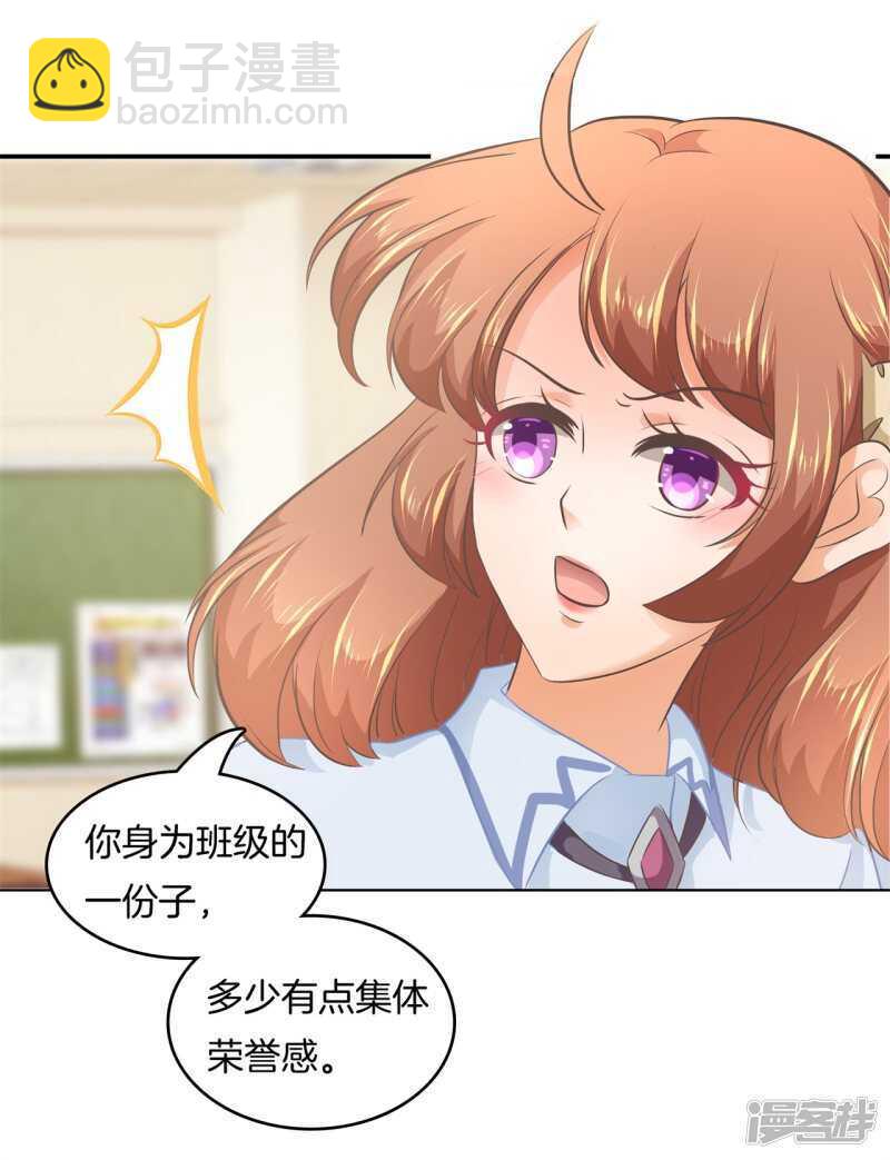 《学霸哥哥别碰我》第180话 刺激！夜闯男生宿舍 第19页