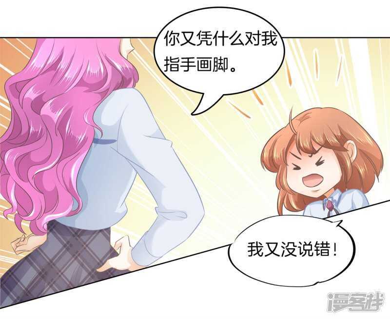 《学霸哥哥别碰我》第180话 刺激！夜闯男生宿舍 第20页
