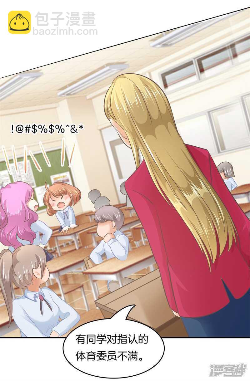 《学霸哥哥别碰我》第180话 刺激！夜闯男生宿舍 第21页