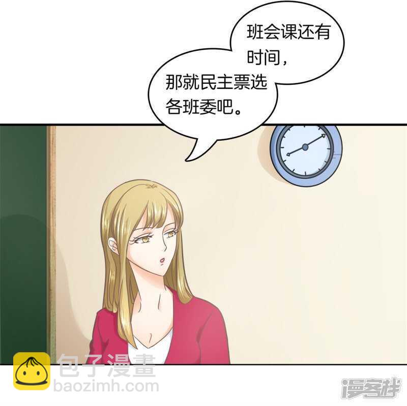 《学霸哥哥别碰我》第180话 刺激！夜闯男生宿舍 第22页