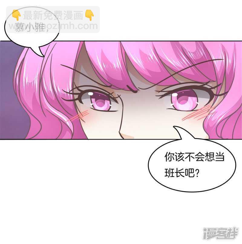 《学霸哥哥别碰我》第180话 刺激！夜闯男生宿舍 第23页