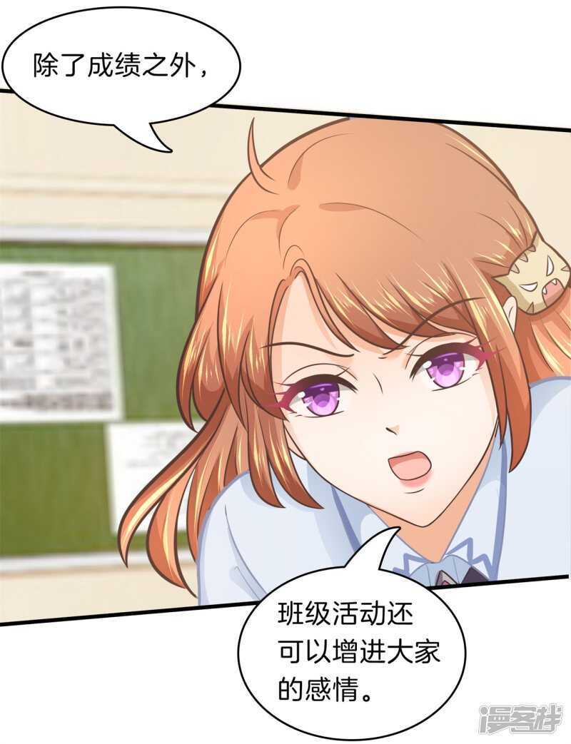 《学霸哥哥别碰我》第180话 刺激！夜闯男生宿舍 第3页