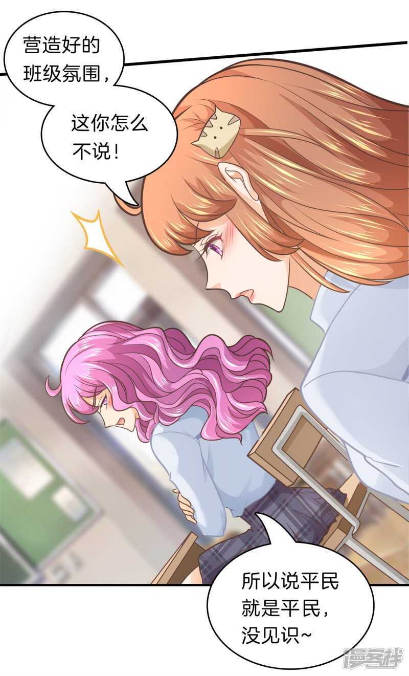 《学霸哥哥别碰我》第180话 刺激！夜闯男生宿舍 第4页