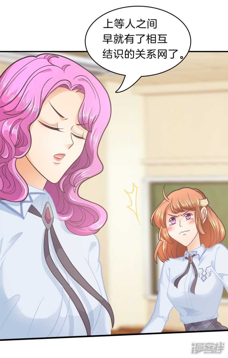 《学霸哥哥别碰我》第180话 刺激！夜闯男生宿舍 第5页