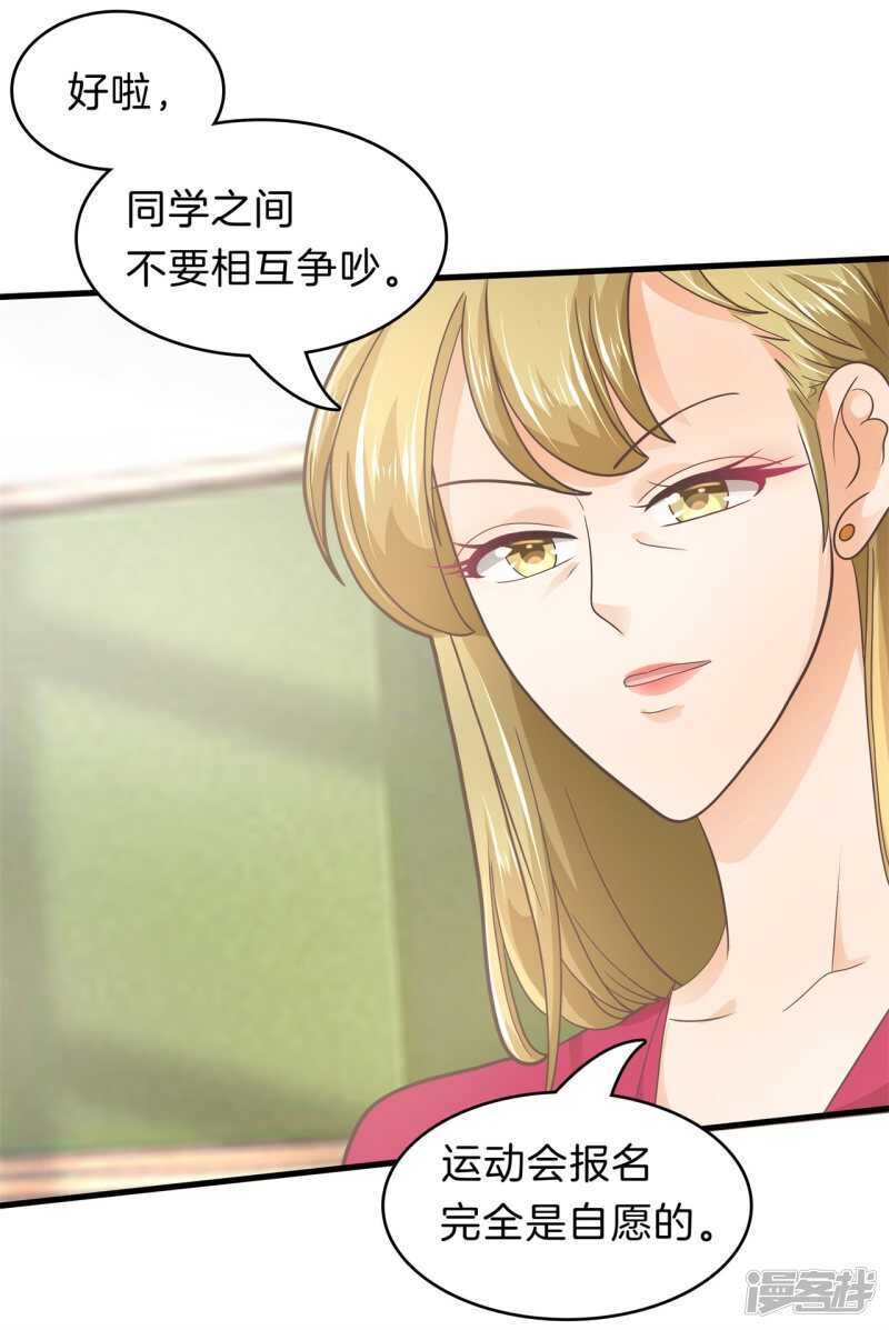 《学霸哥哥别碰我》第180话 刺激！夜闯男生宿舍 第6页