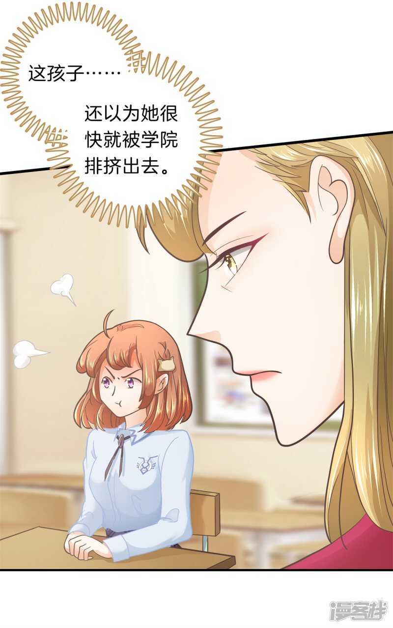 《学霸哥哥别碰我》第180话 刺激！夜闯男生宿舍 第7页