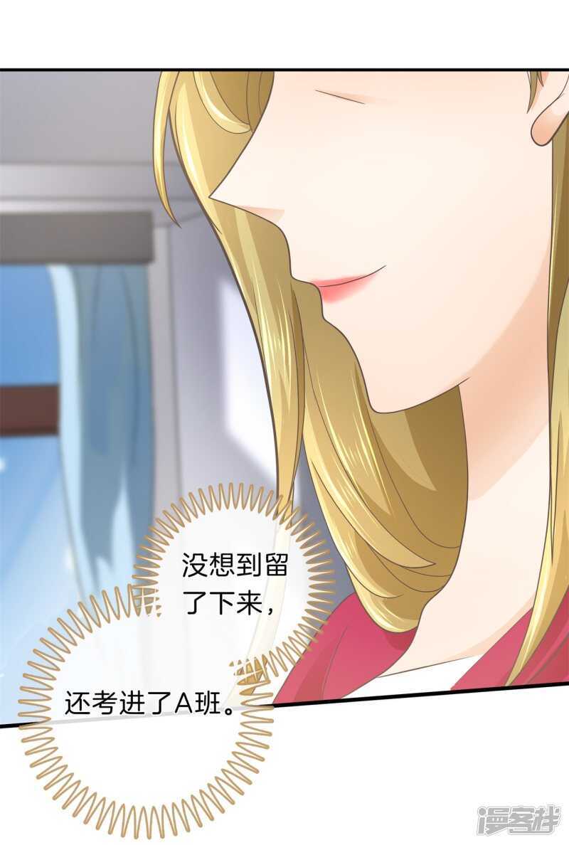 《学霸哥哥别碰我》第180话 刺激！夜闯男生宿舍 第8页
