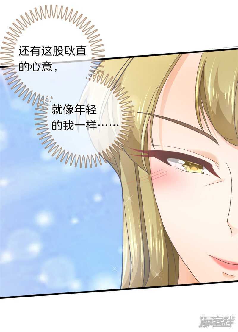《学霸哥哥别碰我》第180话 刺激！夜闯男生宿舍 第9页