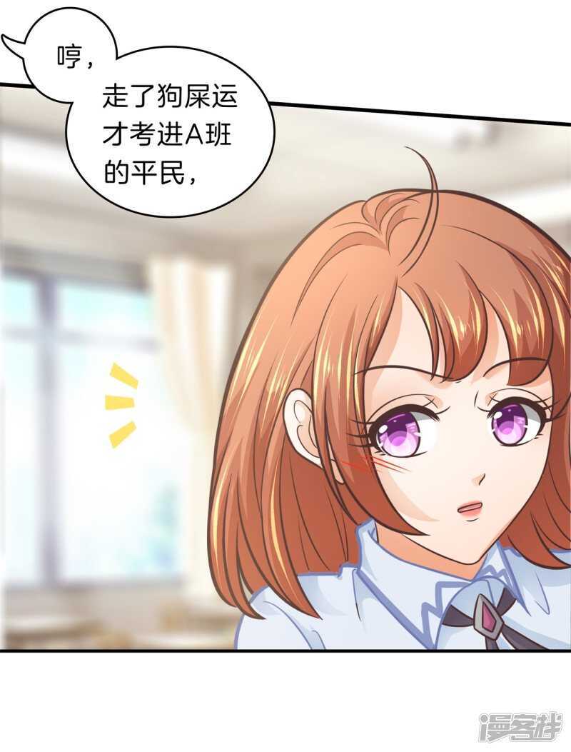 《学霸哥哥别碰我》第179话 轻点好么 第10页