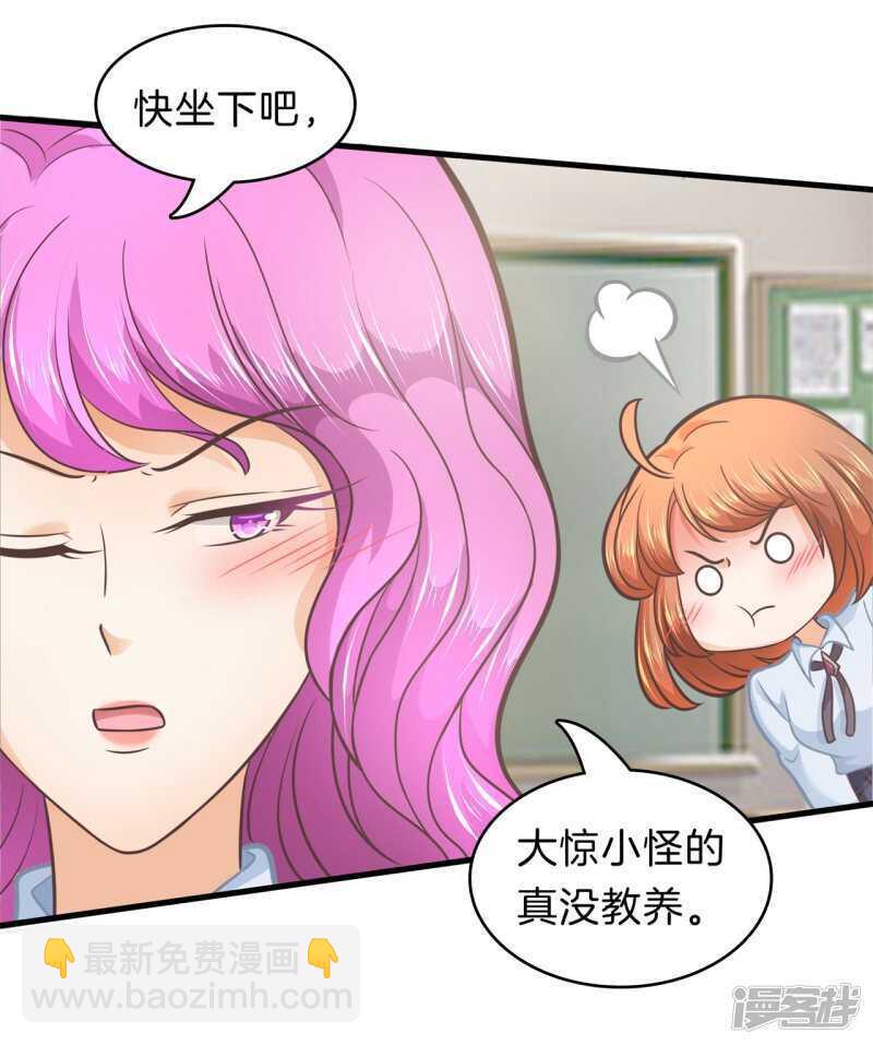 《学霸哥哥别碰我》第179话 轻点好么 第12页