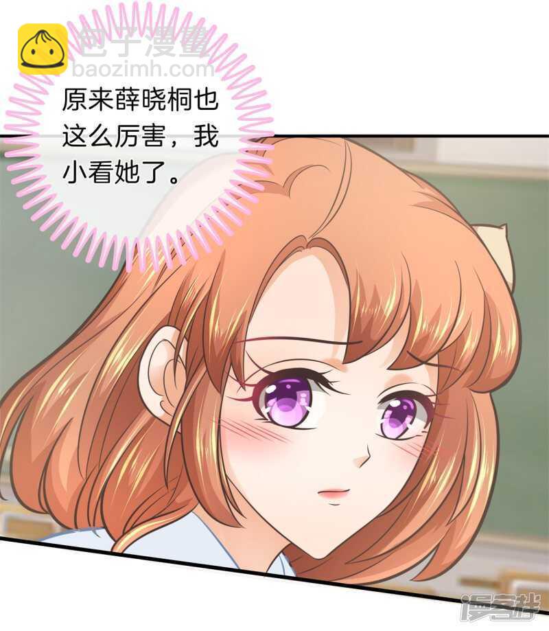 《学霸哥哥别碰我》第179话 轻点好么 第14页