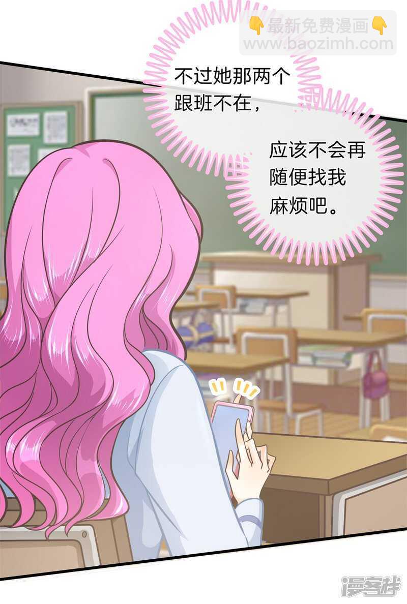 《学霸哥哥别碰我》第179话 轻点好么 第15页