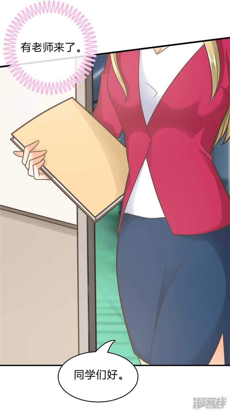 《学霸哥哥别碰我》第179话 轻点好么 第16页
