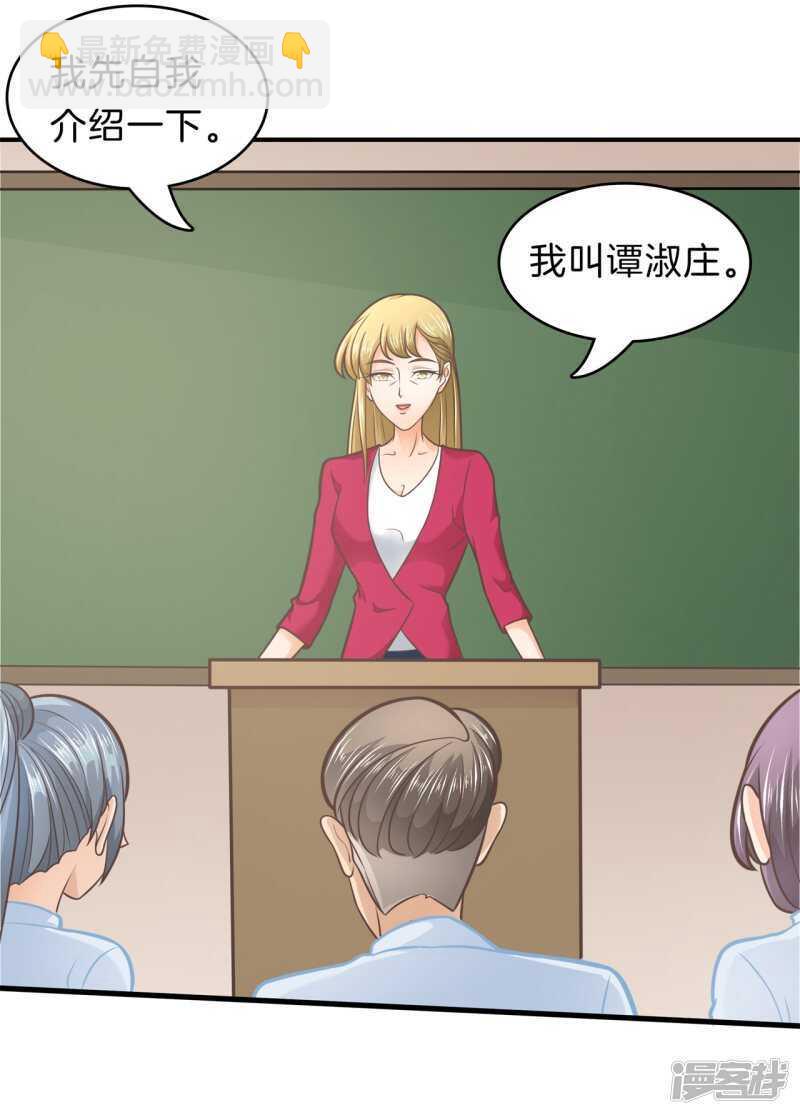 《学霸哥哥别碰我》第179话 轻点好么 第17页