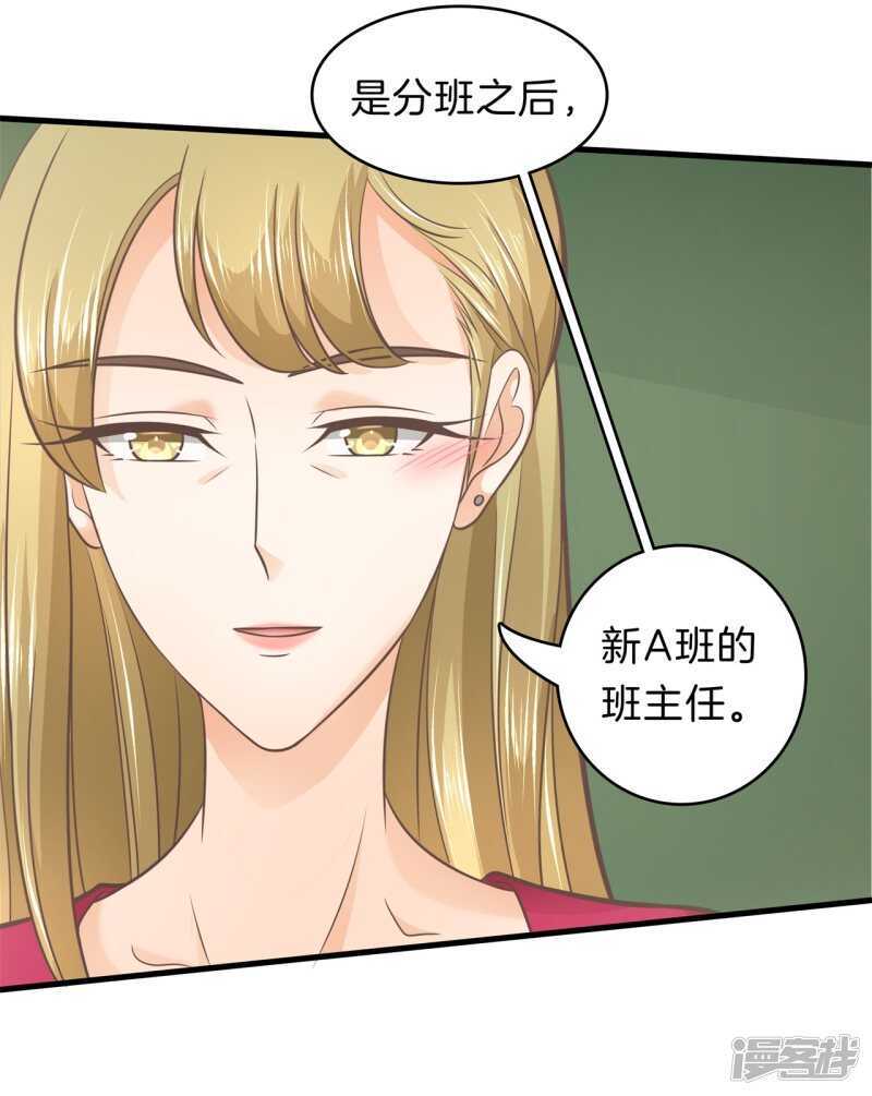 《学霸哥哥别碰我》第179话 轻点好么 第18页