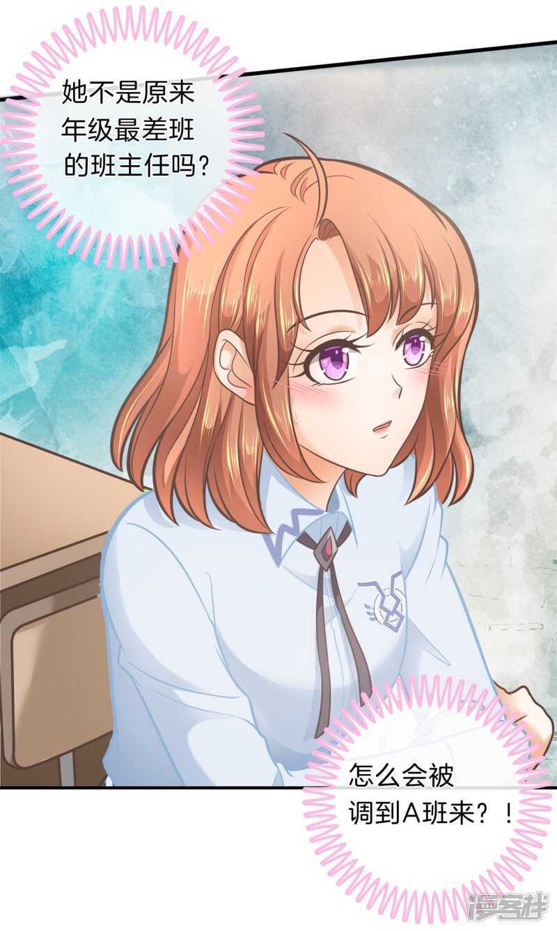 《学霸哥哥别碰我》第179话 轻点好么 第19页