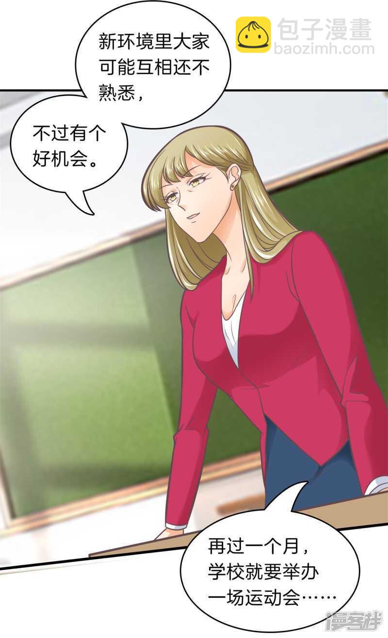 《学霸哥哥别碰我》第179话 轻点好么 第20页