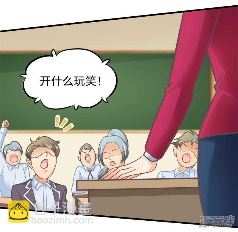 《学霸哥哥别碰我》第179话 轻点好么 第21页