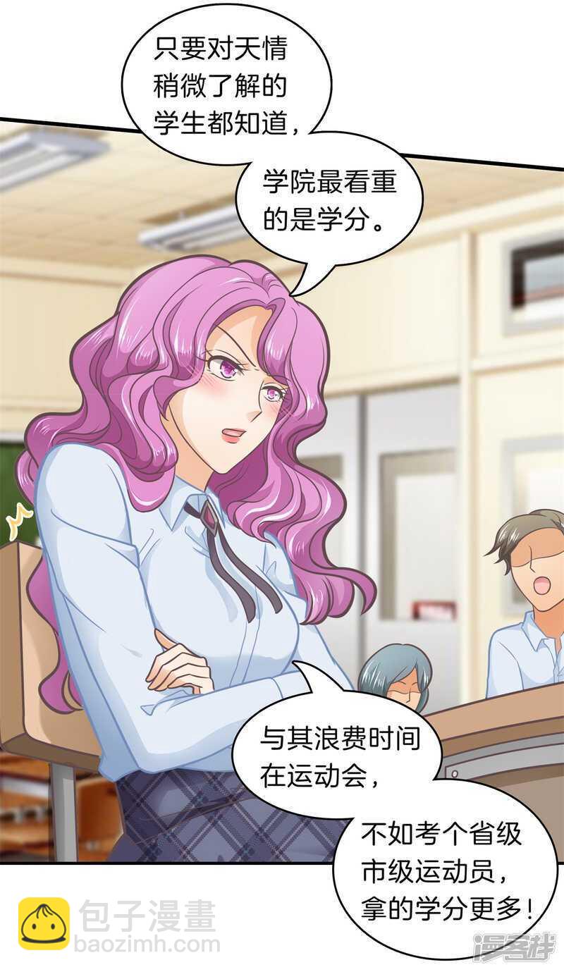 《学霸哥哥别碰我》第179话 轻点好么 第22页