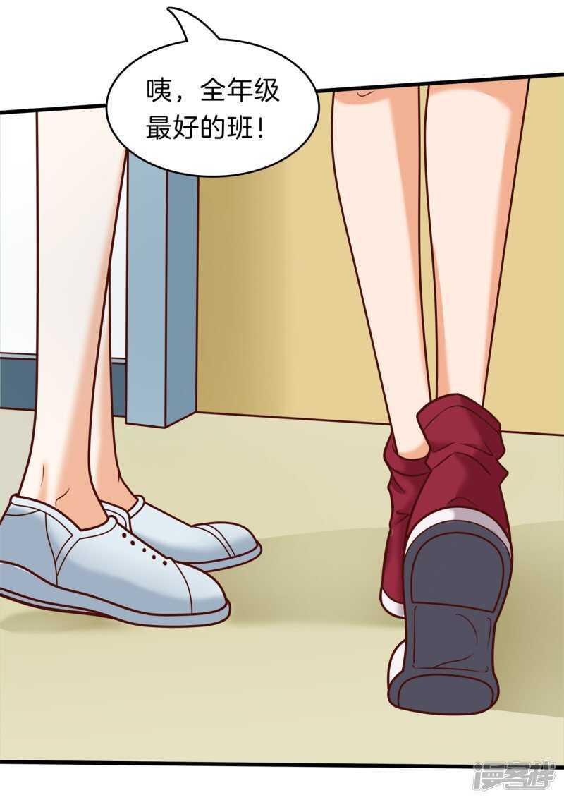 《学霸哥哥别碰我》第179话 轻点好么 第3页