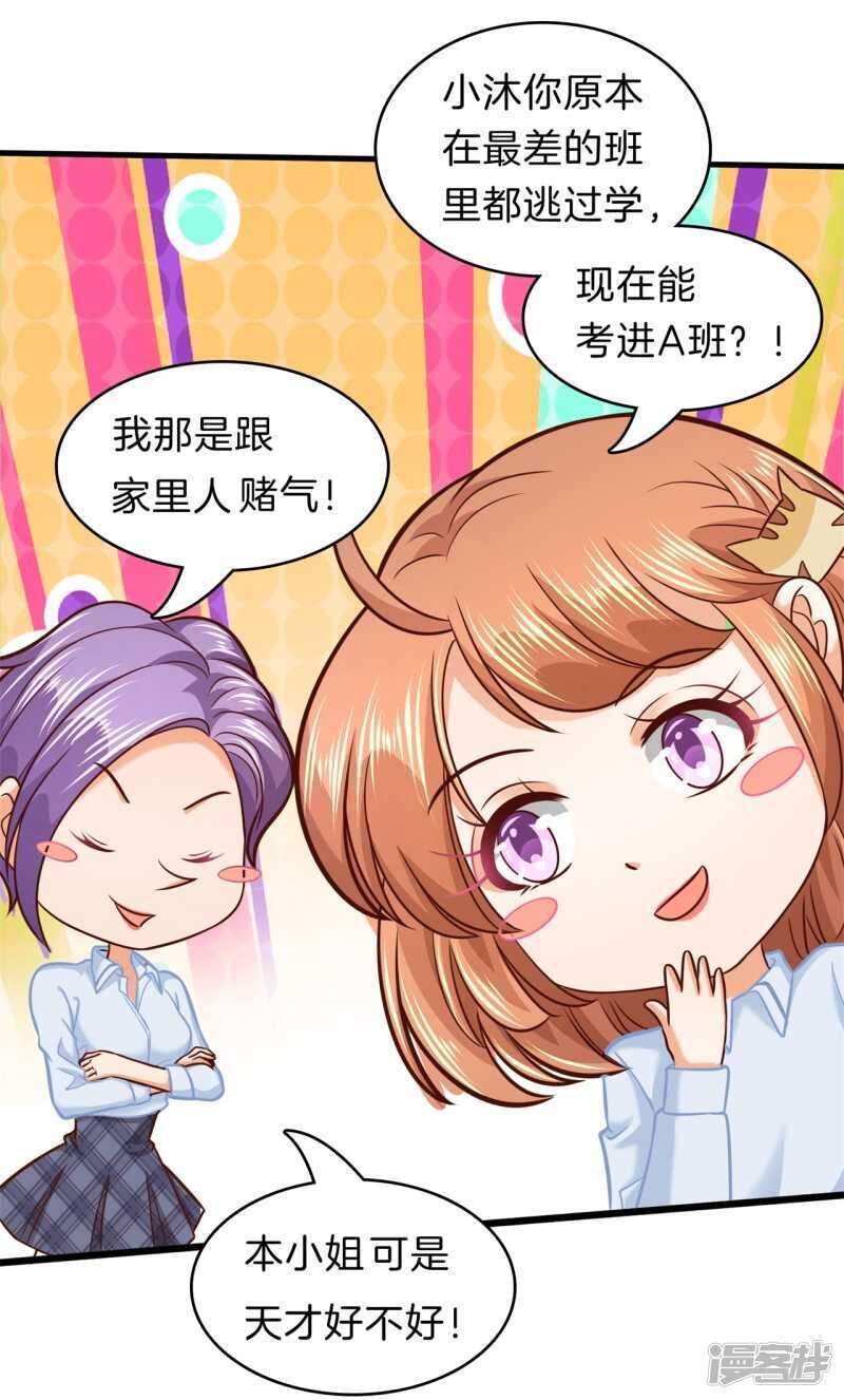 《学霸哥哥别碰我》第179话 轻点好么 第4页