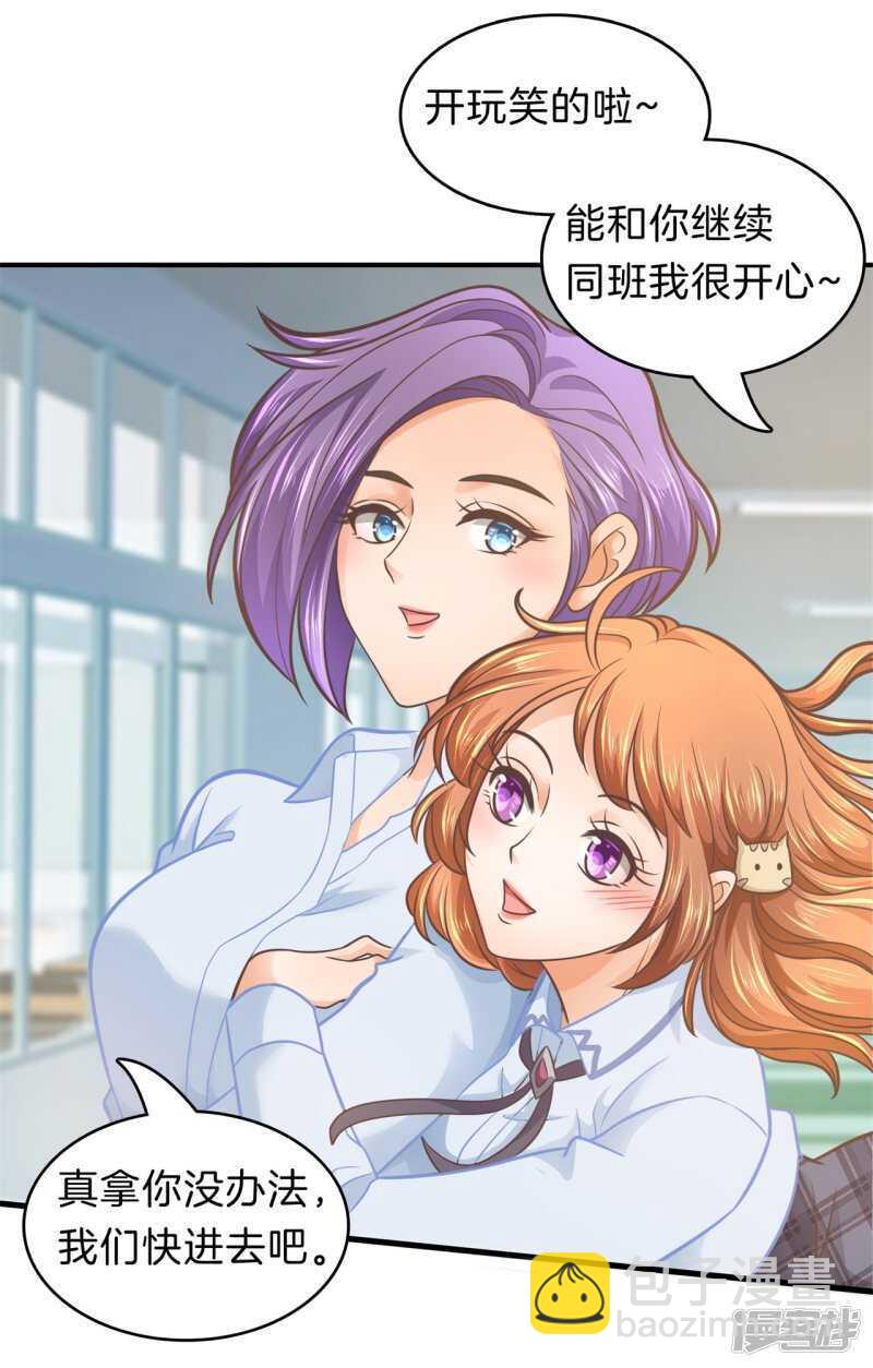 《学霸哥哥别碰我》第179话 轻点好么 第5页