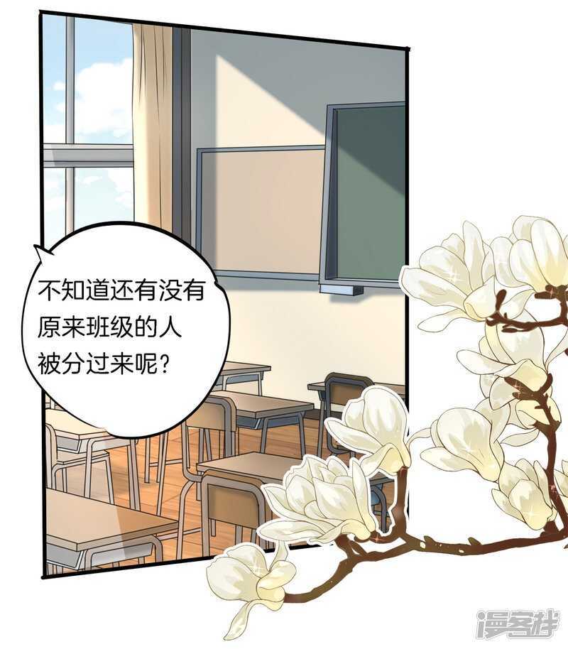 《学霸哥哥别碰我》第179话 轻点好么 第6页