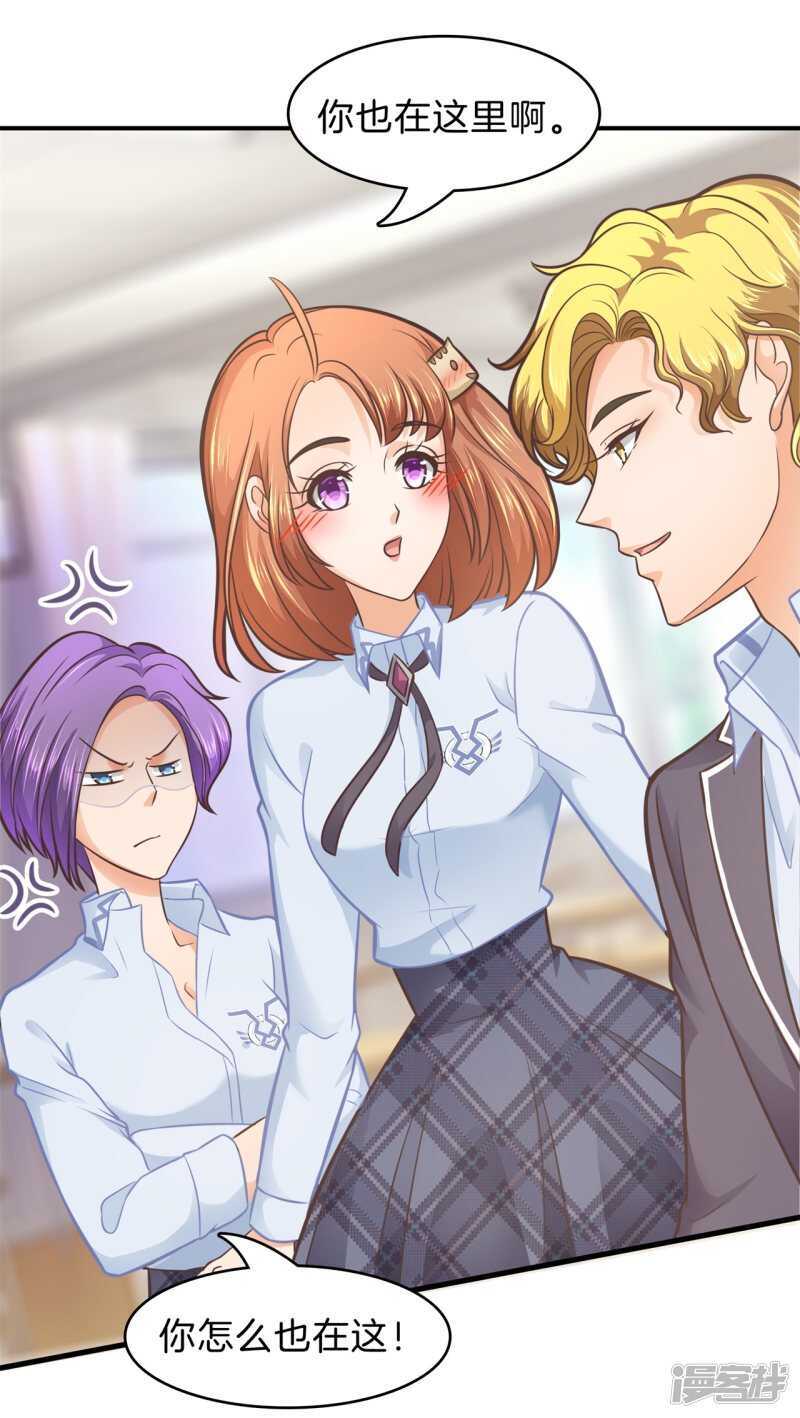 《学霸哥哥别碰我》第179话 轻点好么 第8页