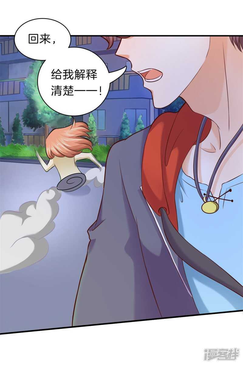 《学霸哥哥别碰我》第178话 大哥，安排上了 第11页