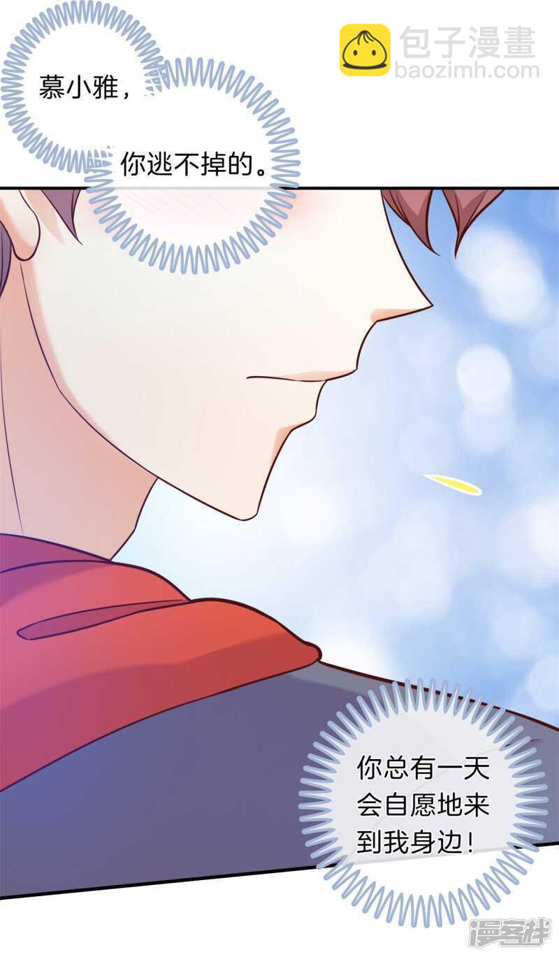 《学霸哥哥别碰我》第178话 大哥，安排上了 第14页