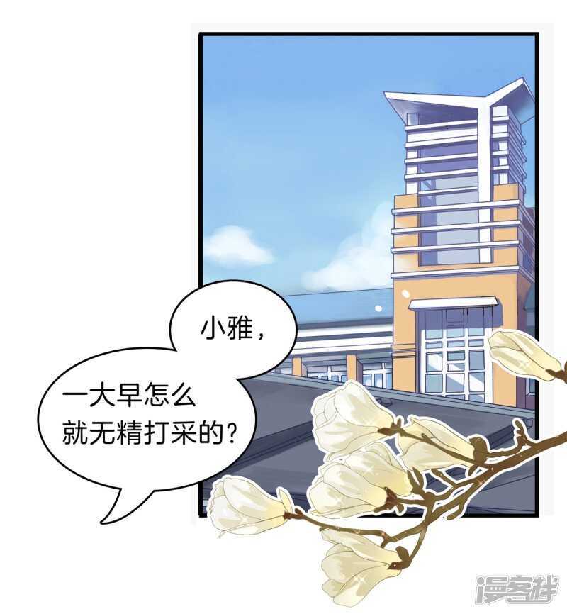 《学霸哥哥别碰我》第178话 大哥，安排上了 第15页