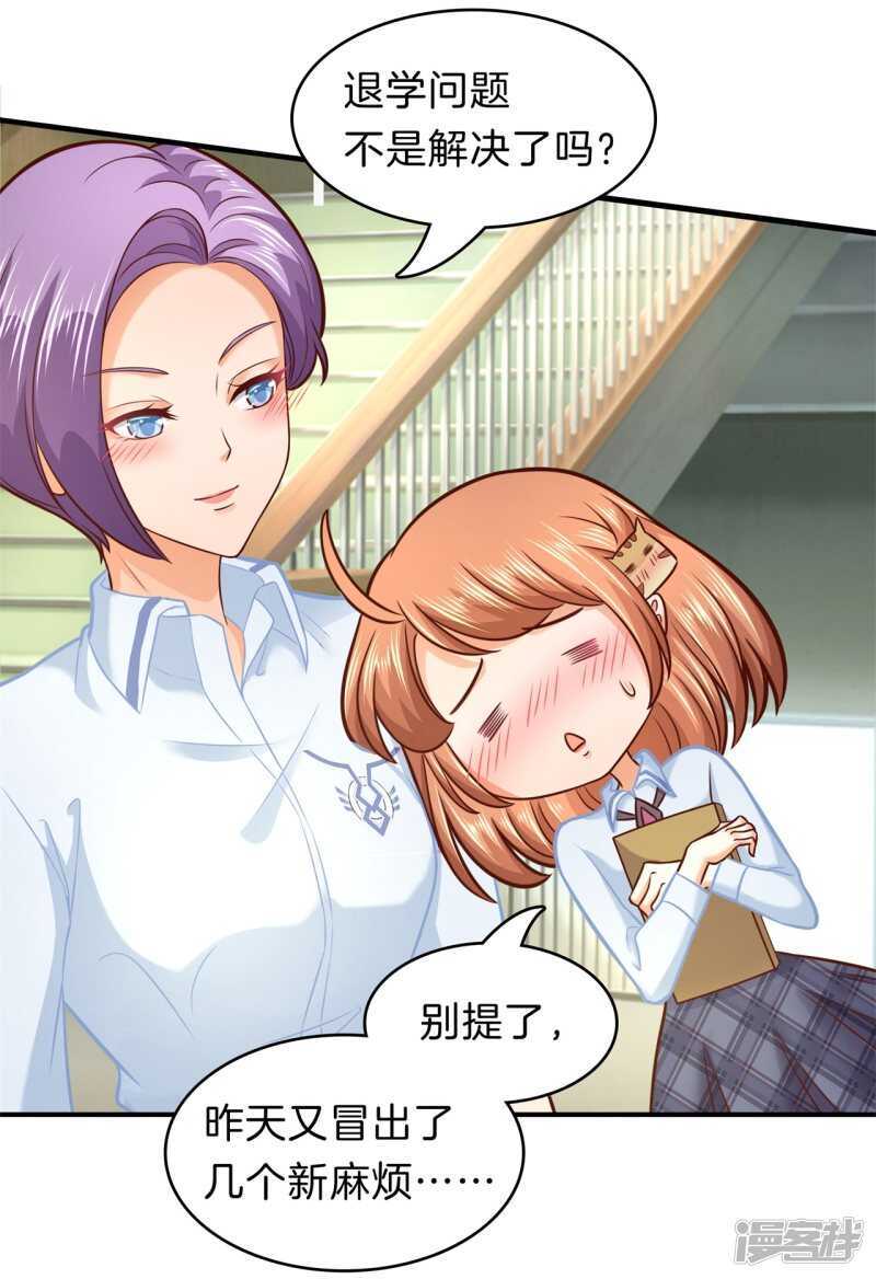 《学霸哥哥别碰我》第178话 大哥，安排上了 第16页