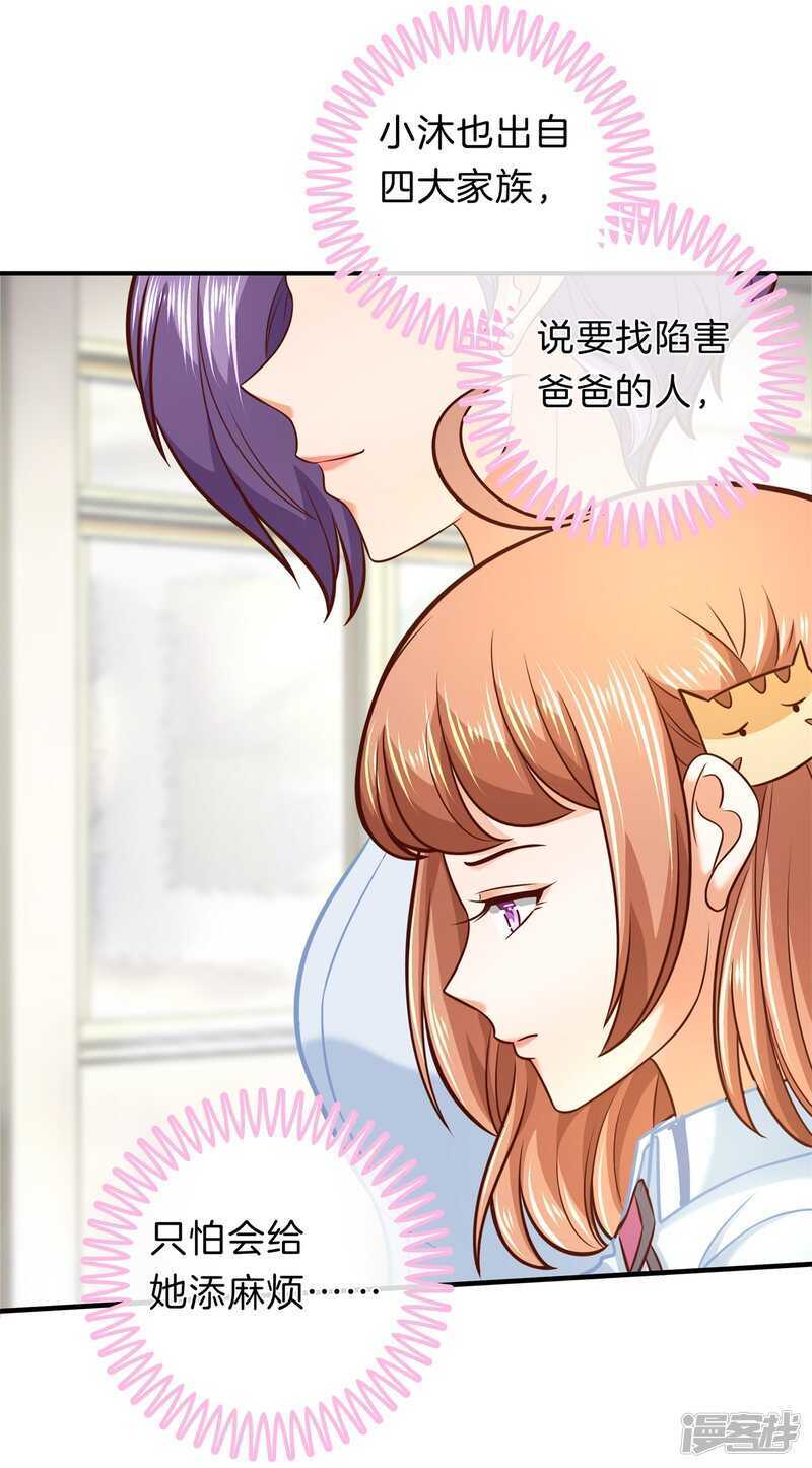 《学霸哥哥别碰我》第178话 大哥，安排上了 第17页