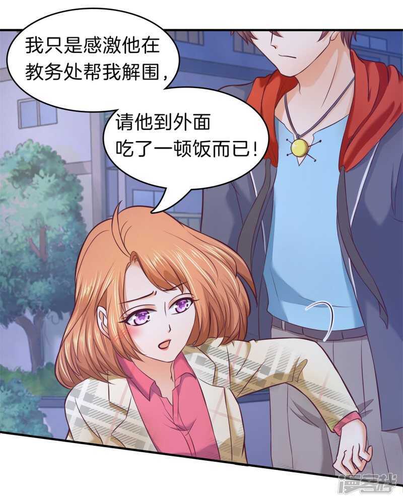 《学霸哥哥别碰我》第178话 大哥，安排上了 第4页