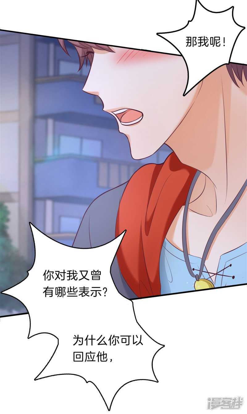 《学霸哥哥别碰我》第178话 大哥，安排上了 第5页