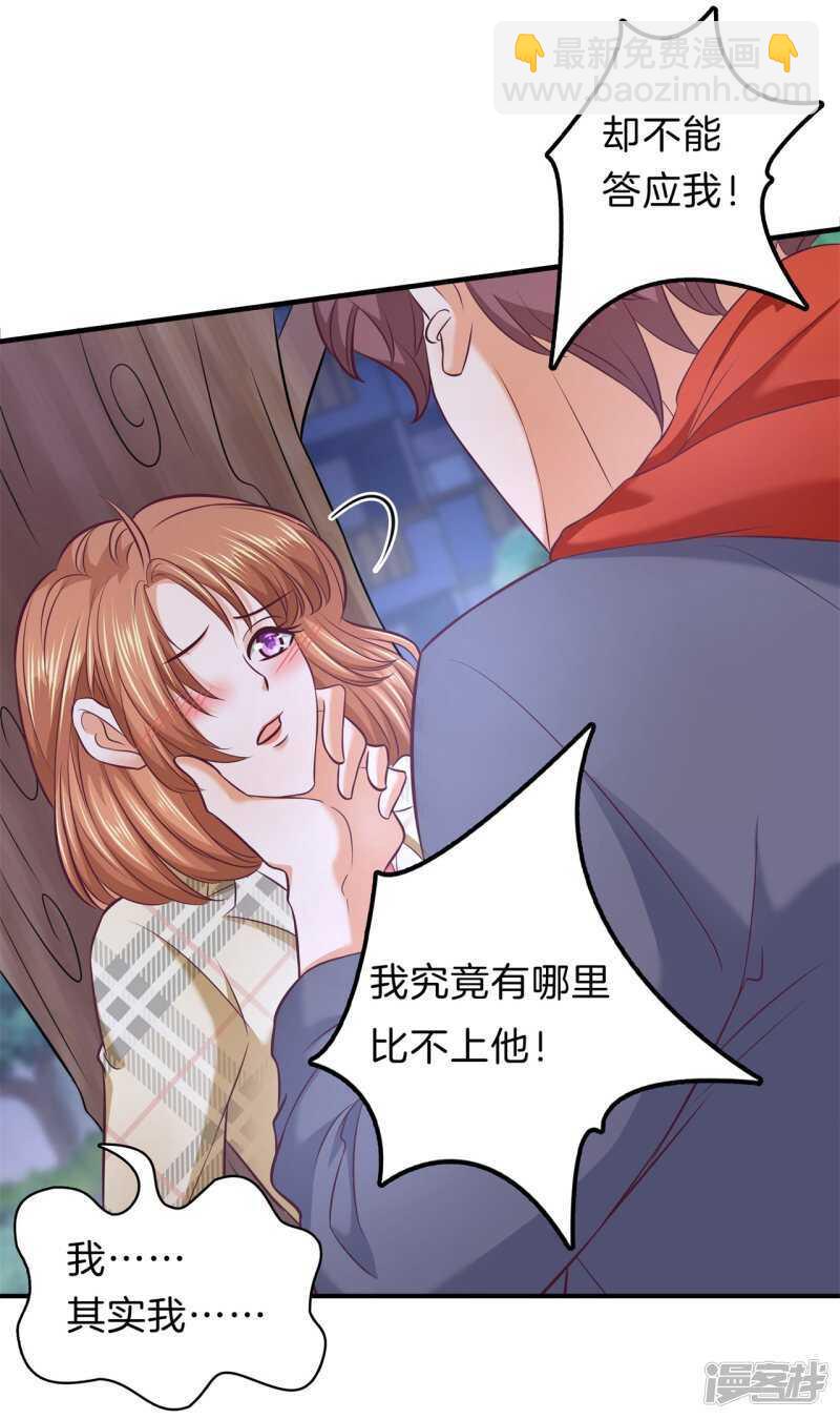 《学霸哥哥别碰我》第178话 大哥，安排上了 第6页