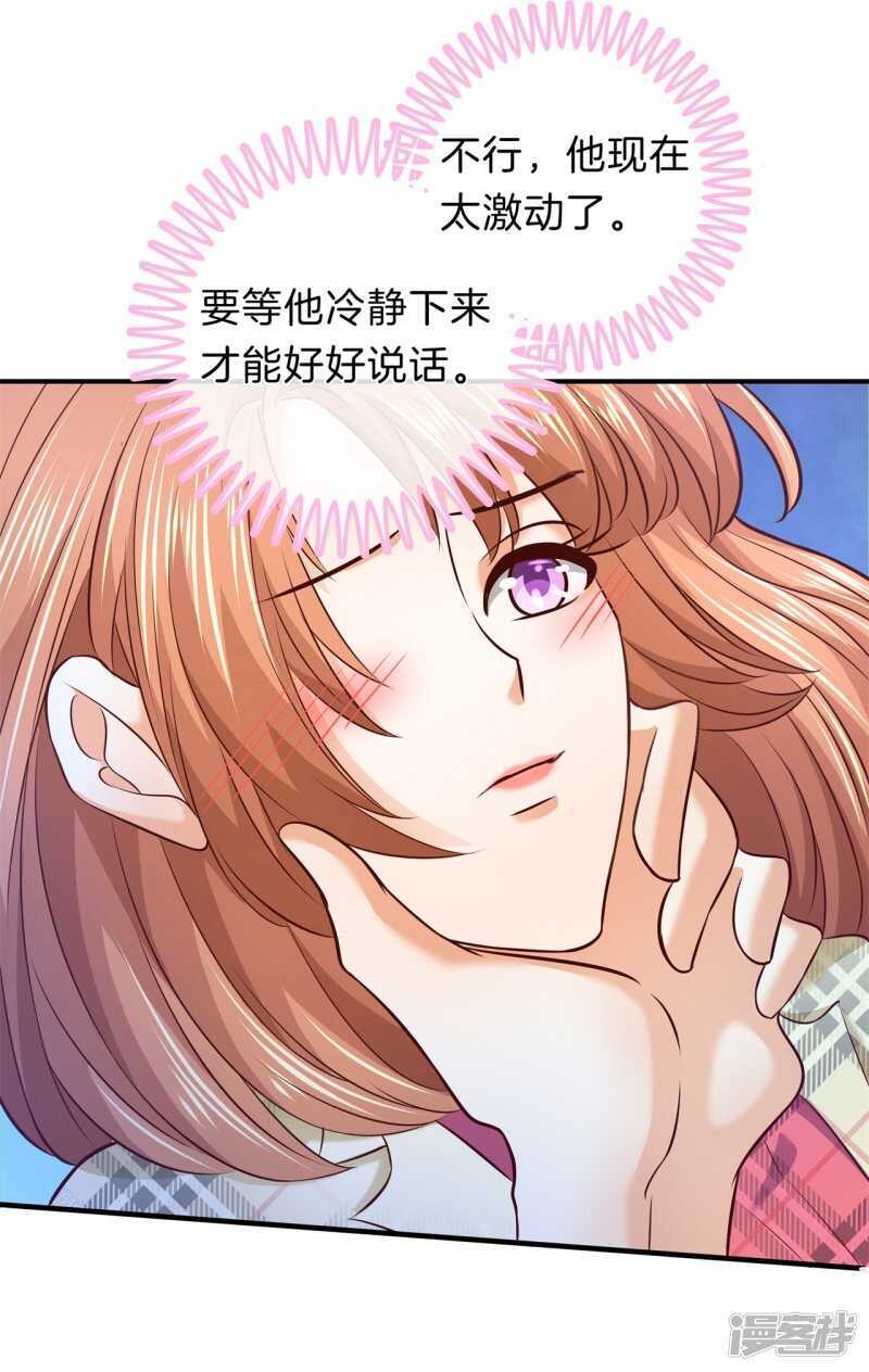 《学霸哥哥别碰我》第178话 大哥，安排上了 第7页