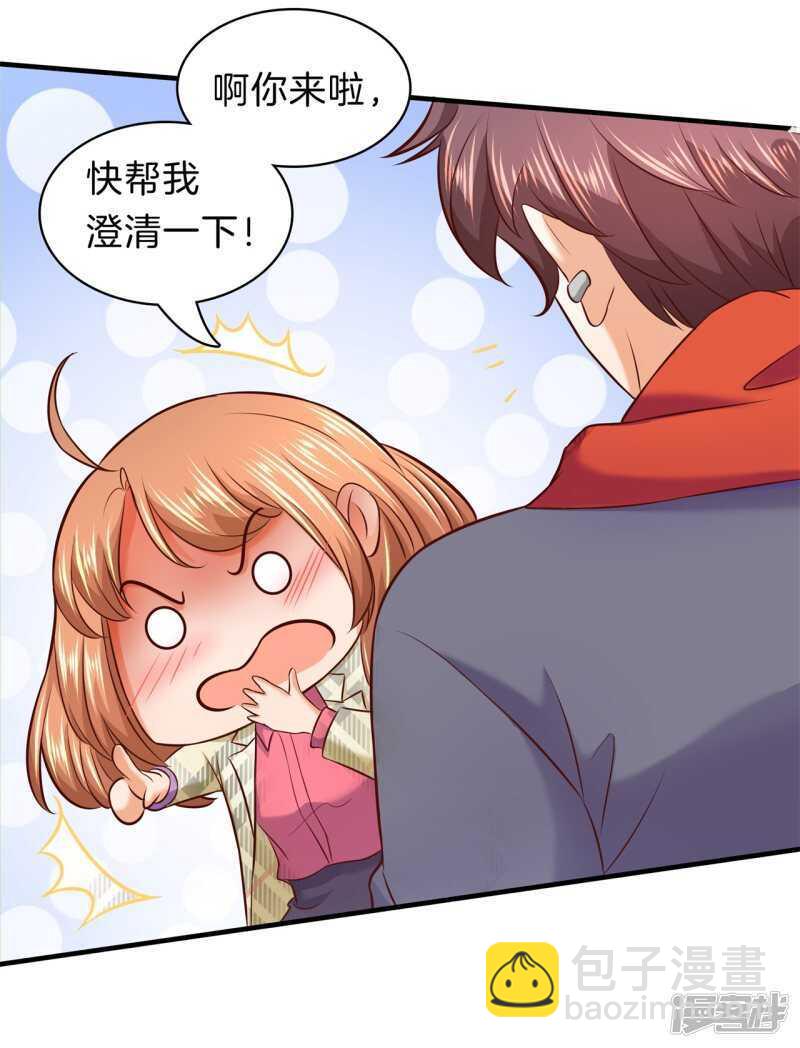 《学霸哥哥别碰我》第178话 大哥，安排上了 第8页