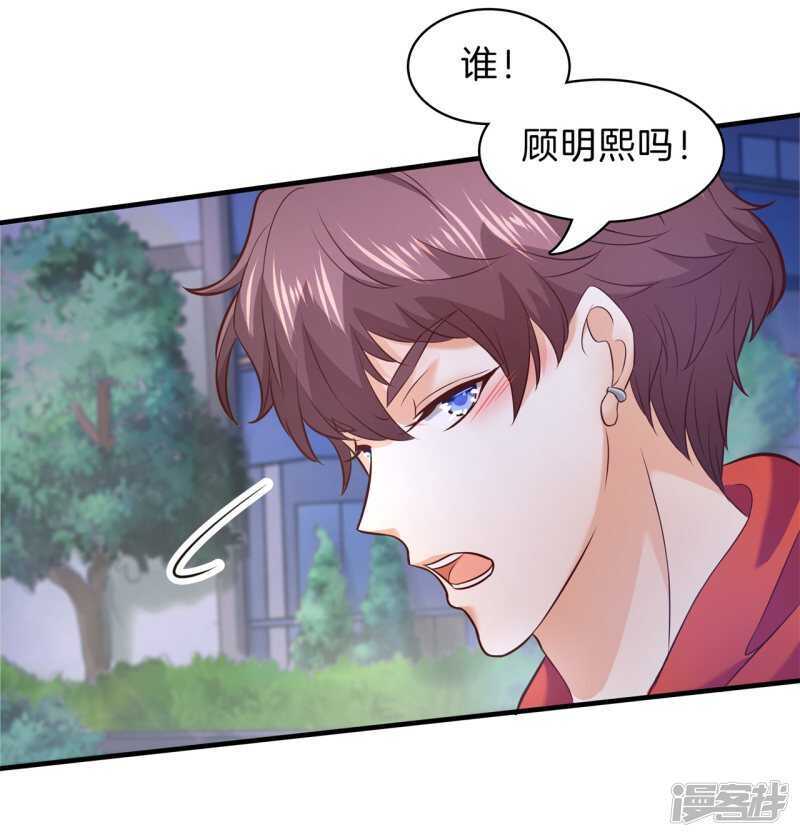 《学霸哥哥别碰我》第178话 大哥，安排上了 第9页