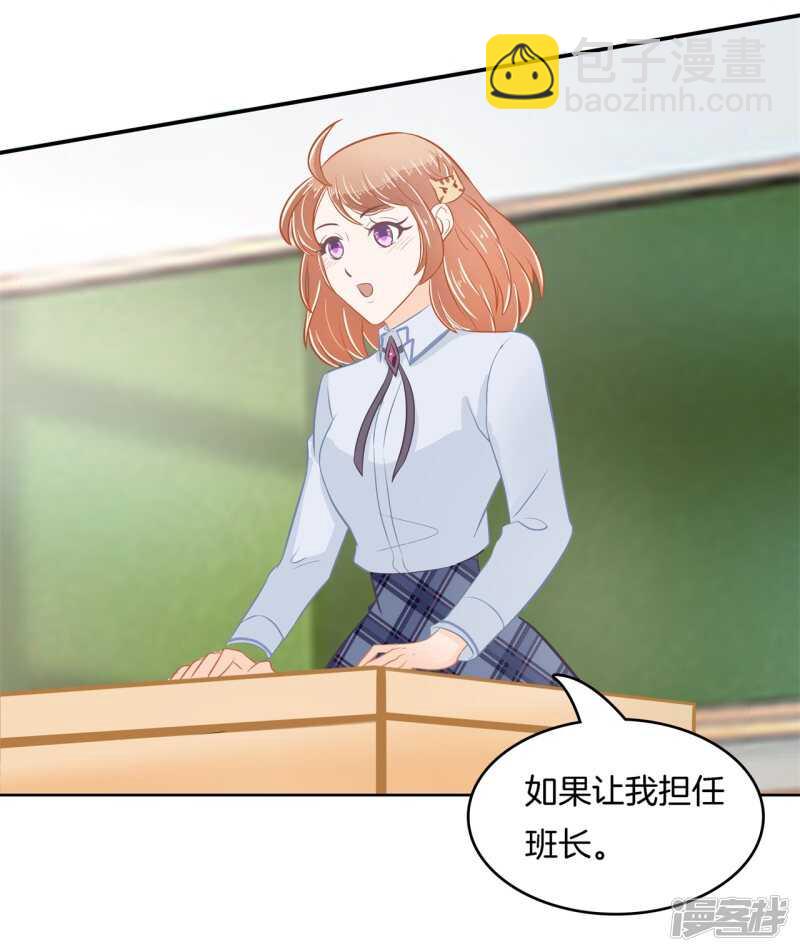 《学霸哥哥别碰我》第181话 真的要告白？ 第12页