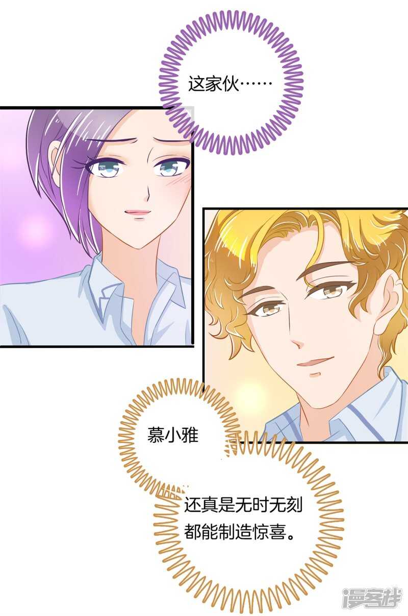 《学霸哥哥别碰我》第181话 真的要告白？ 第15页