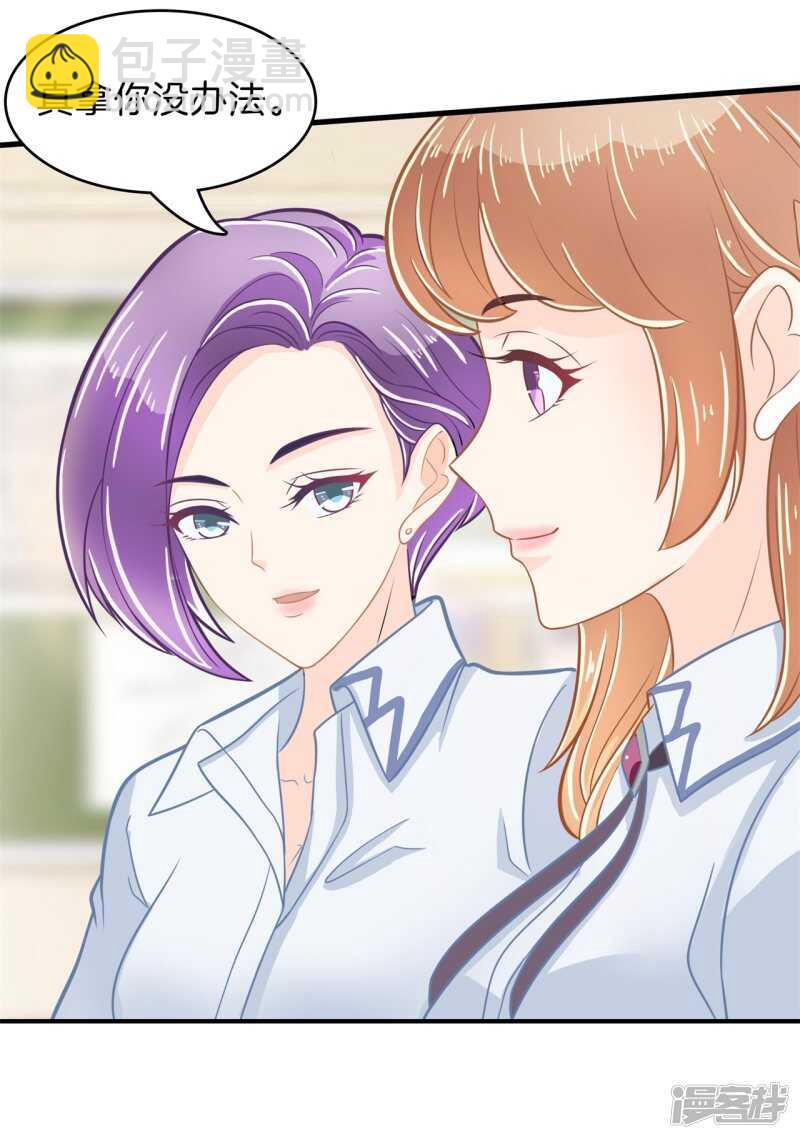《学霸哥哥别碰我》第181话 真的要告白？ 第20页