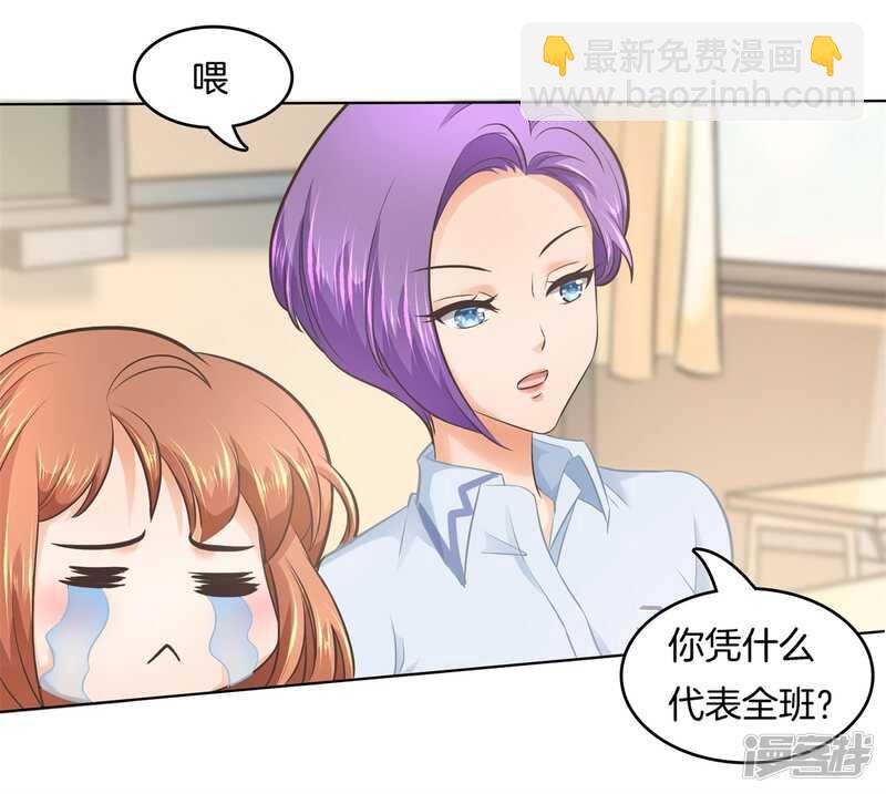 《学霸哥哥别碰我》第181话 真的要告白？ 第5页