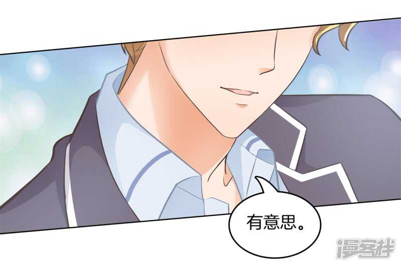 《学霸哥哥别碰我》第181话 真的要告白？ 第6页