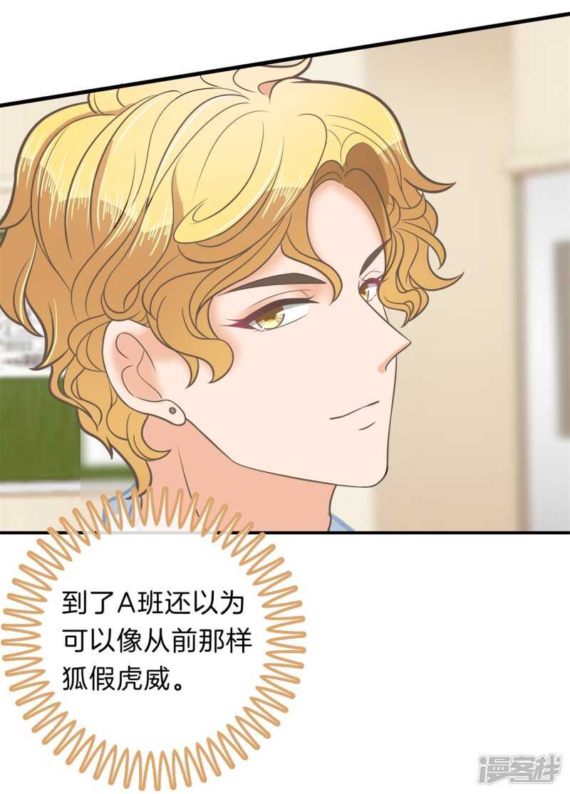 《学霸哥哥别碰我》第182话 好紧张，想要他那个 第14页